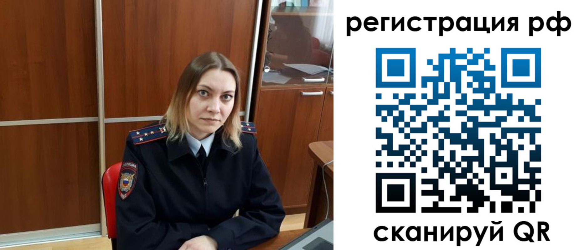 временная регистрация для всех в Елизово