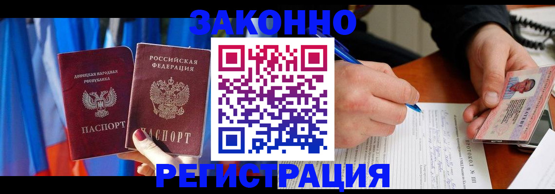 прописка штамп в Елизово