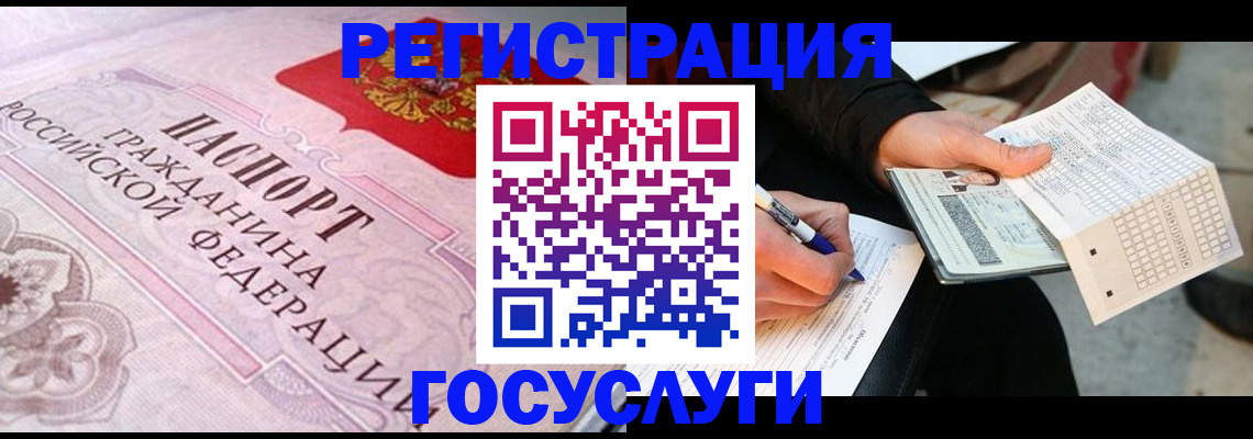 прописка для работы в Елизово