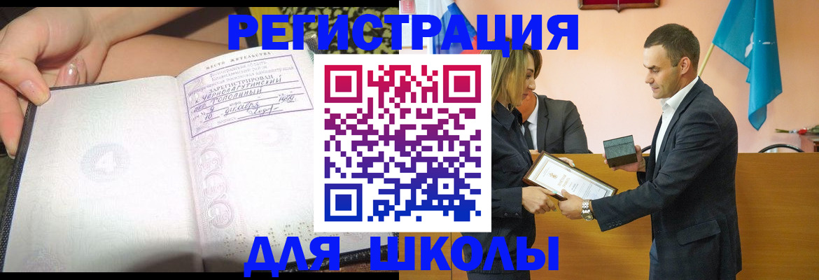 временная регистрация в Елизово