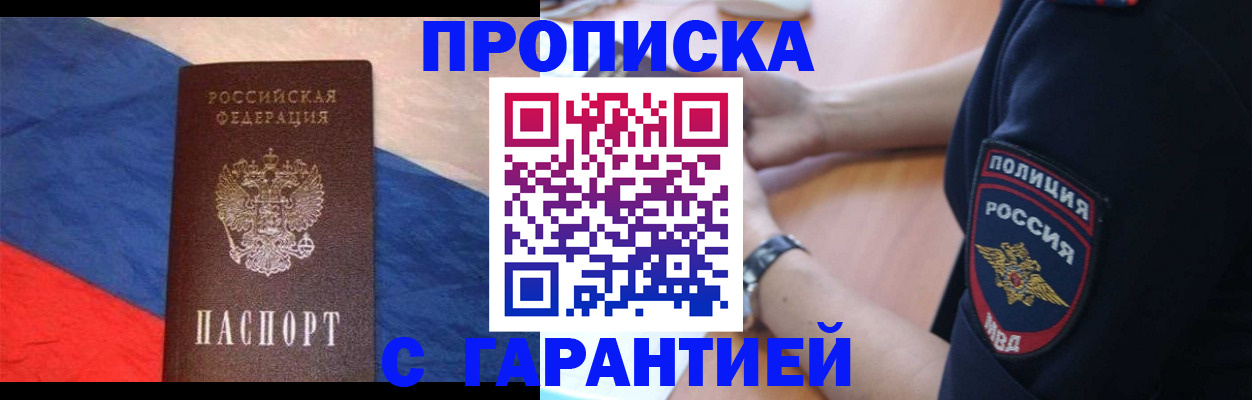 временная регистрация в квартире в Елизово