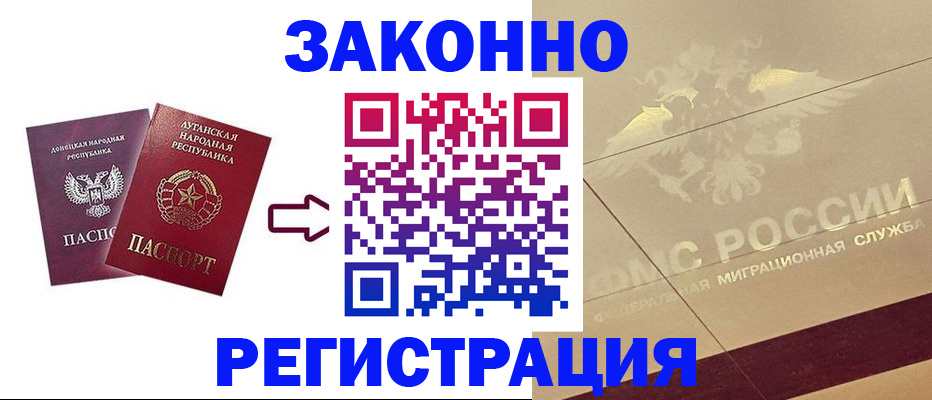 временная регистрация купить в Елизово