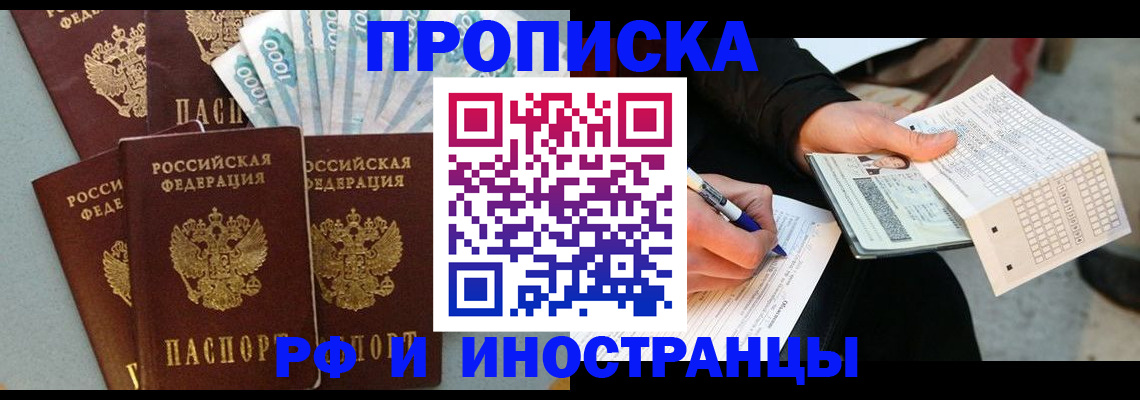 пропишу в квартире в Елизово